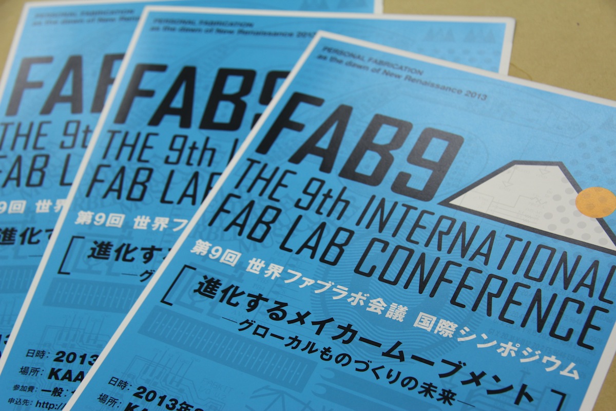 Fab9 世界ファブラボ会議＠横浜について